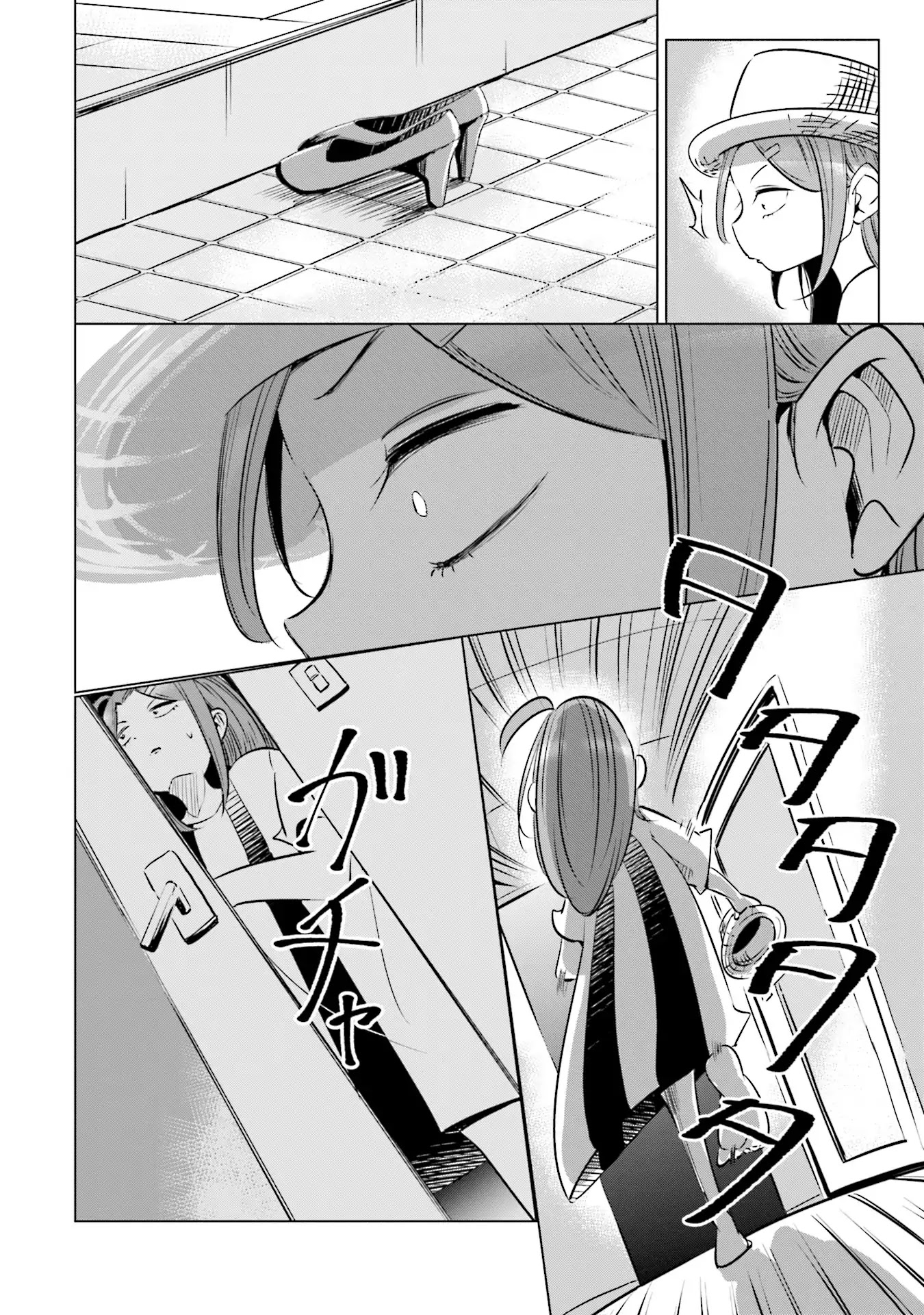 If My Wife Became an Elementary School Student Chapter 8 page 19 - Chapter 8