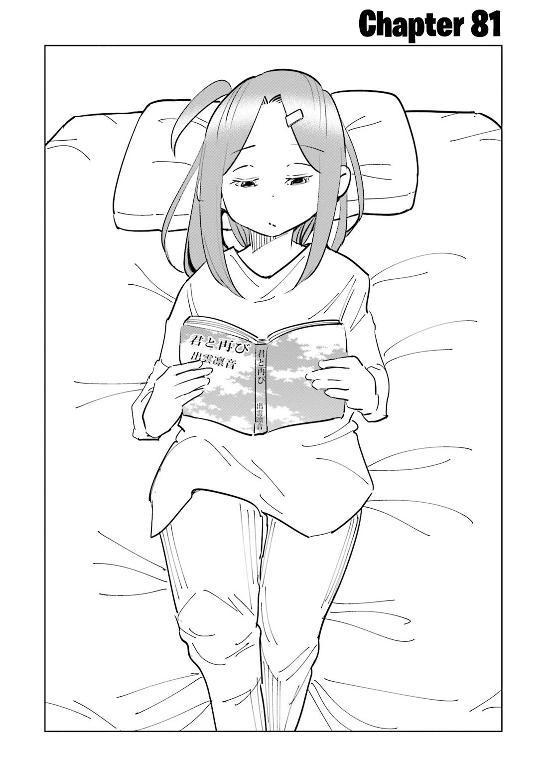 If My Wife Became an Elementary School Student Chapter 81 page 6 - Chapter 81