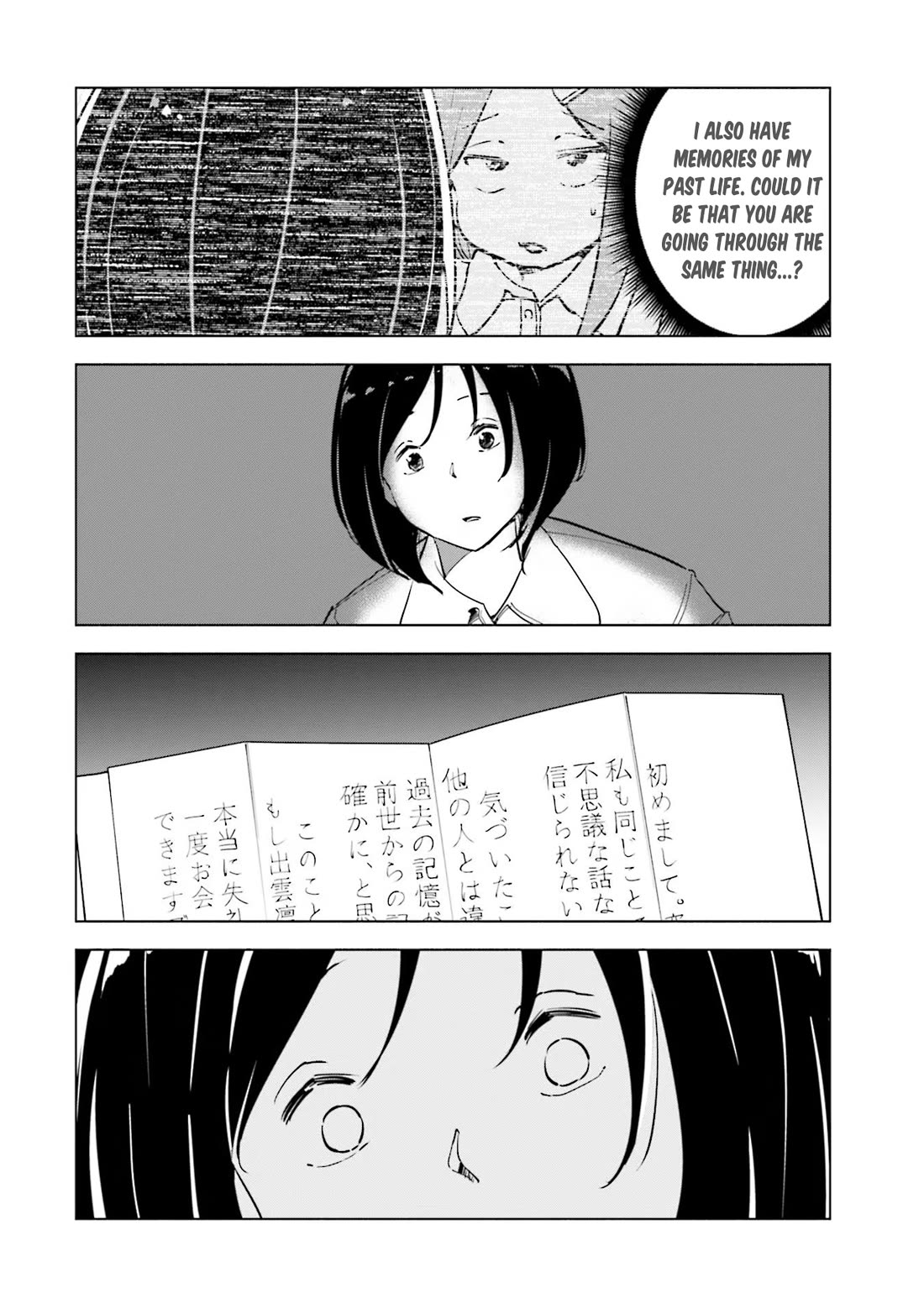 If My Wife Became an Elementary School Student Chapter 82 page 3 - Chapter 82