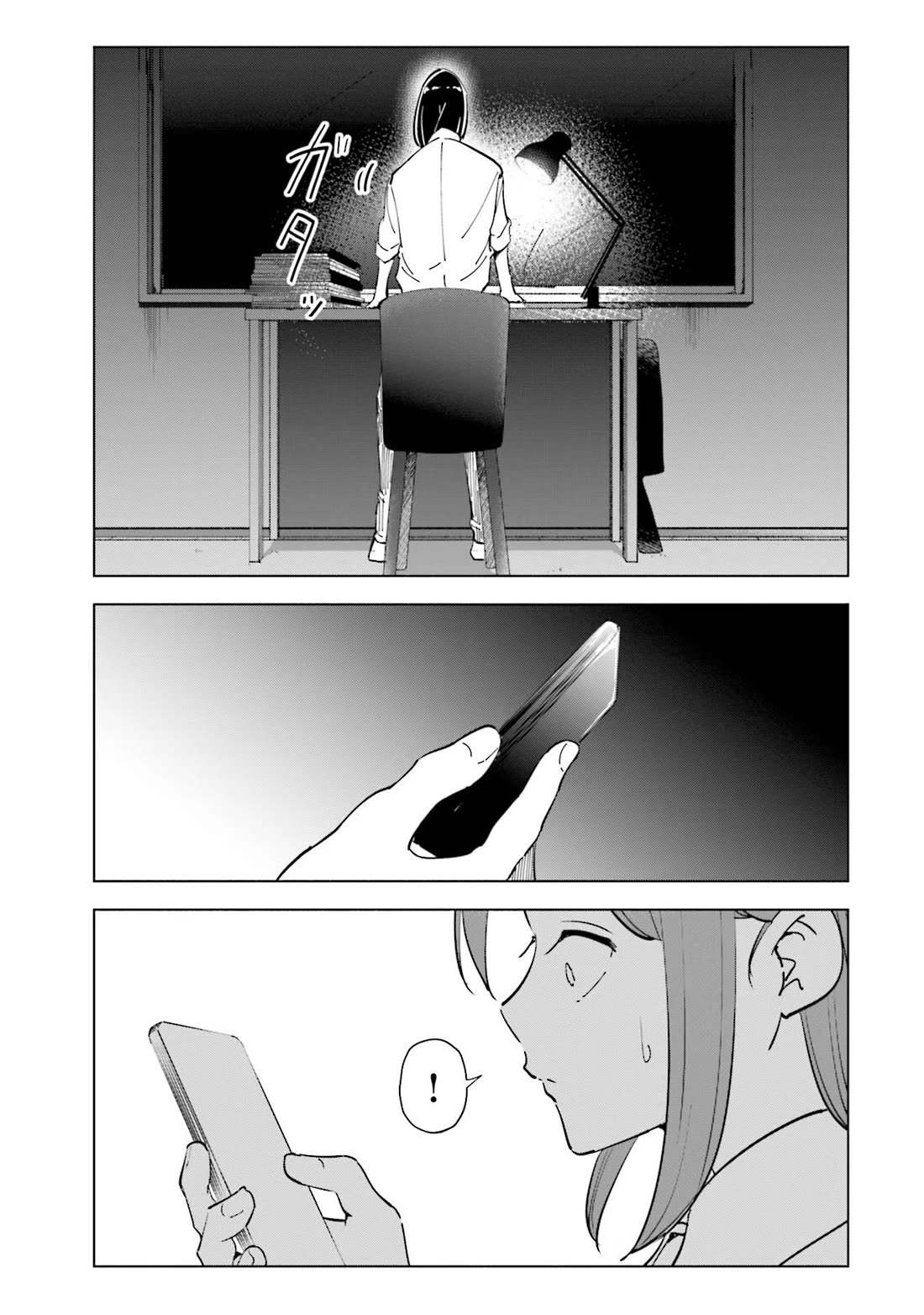 If My Wife Became an Elementary School Student Chapter 82 page 4 - Chapter 82