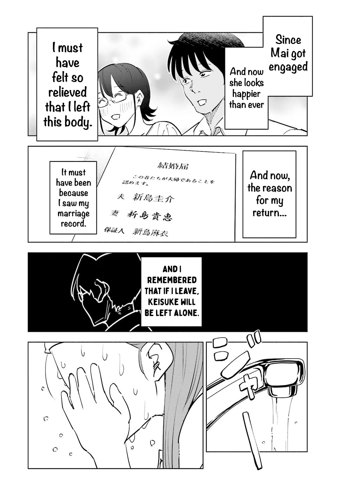 If My Wife Became an Elementary School Student Chapter 84 page 12 - Chapter 84