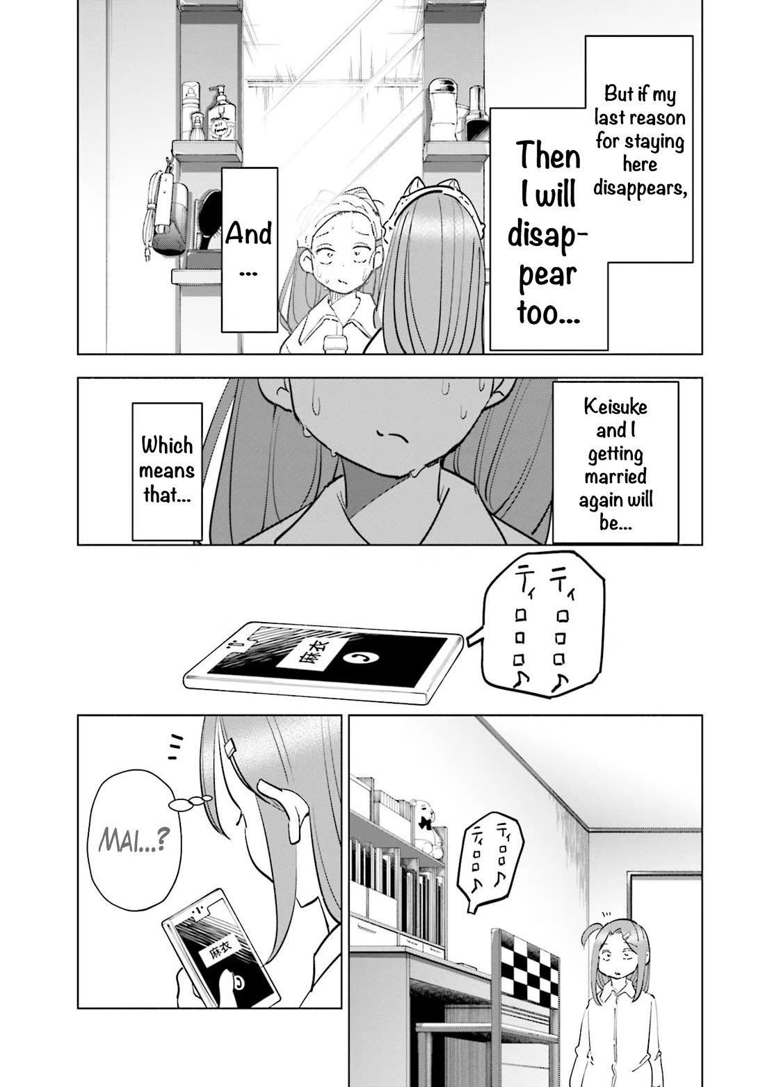 If My Wife Became an Elementary School Student Chapter 84 page 13 - Chapter 84