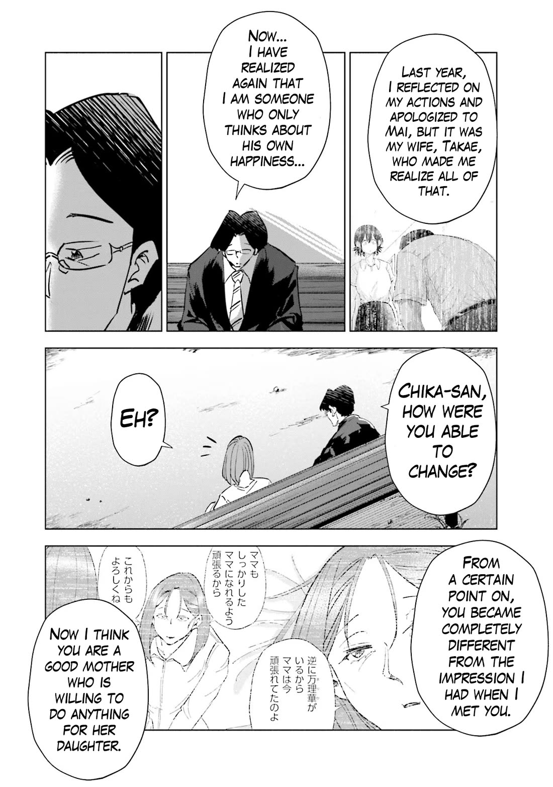 If My Wife Became an Elementary School Student Chapter 89 page 12 - Chapter 89