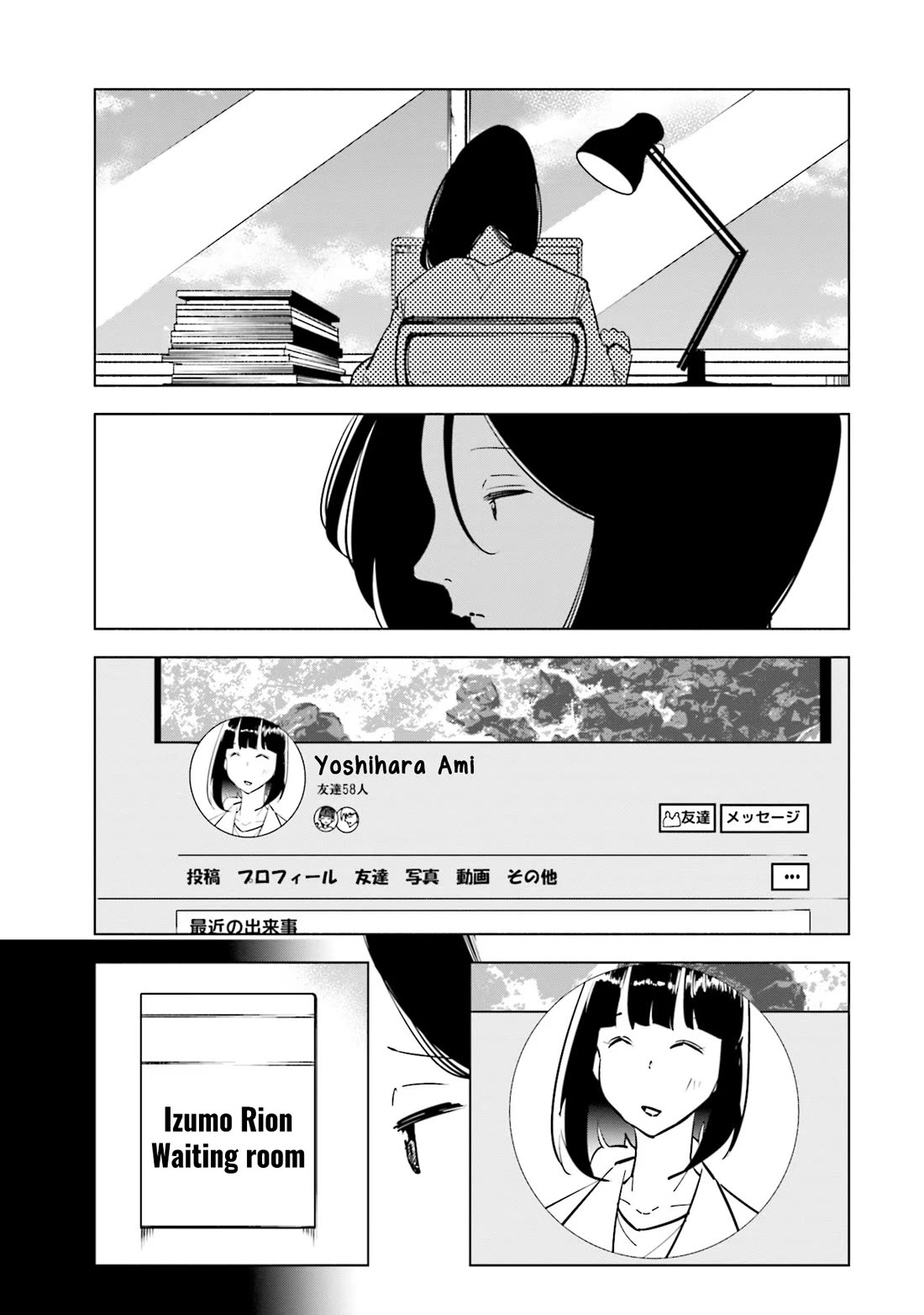 If My Wife Became an Elementary School Student Chapter 97 page 13 - Chapter 97