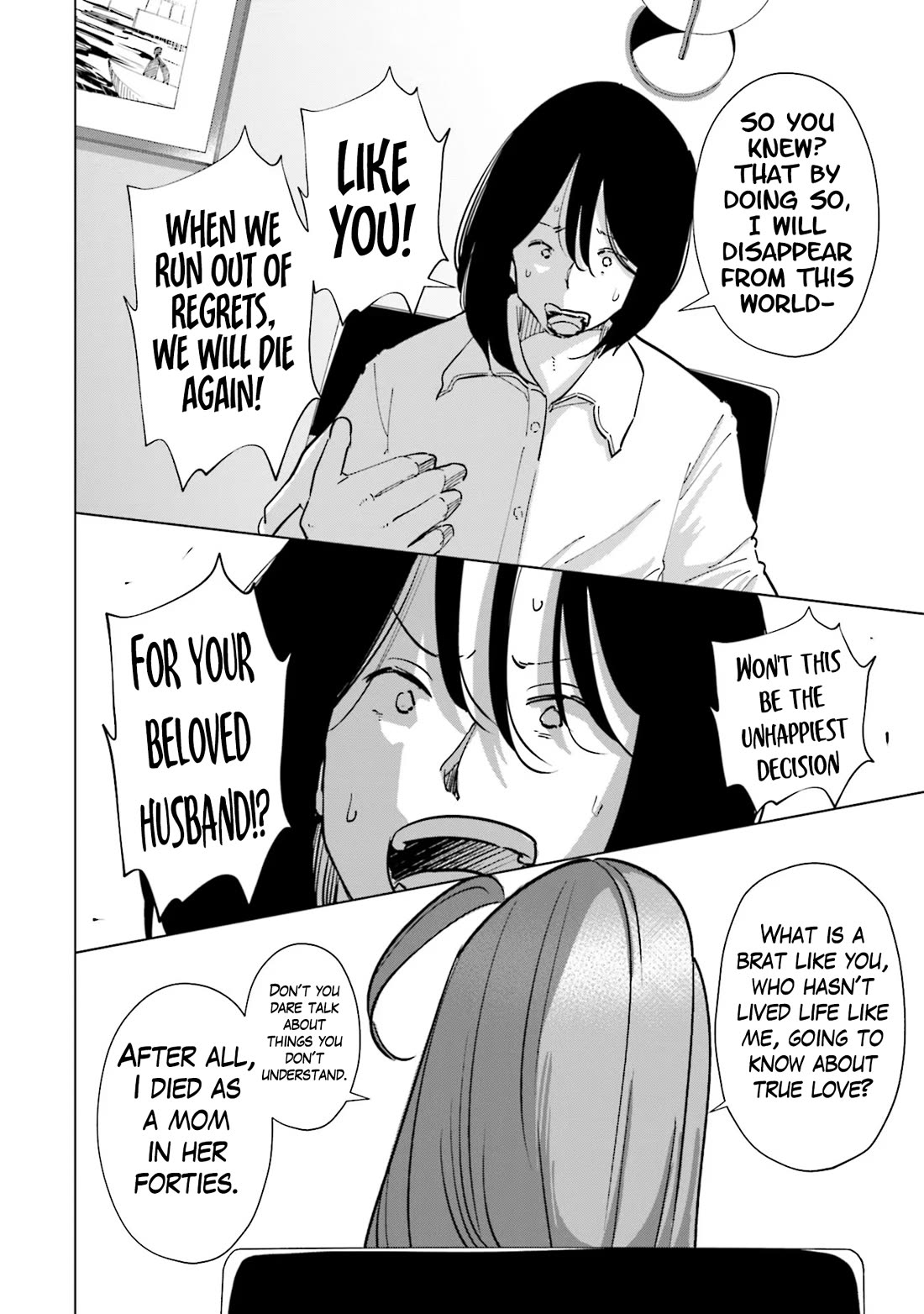 If My Wife Became an Elementary School Student Chapter 98 page 16 - Chapter 98