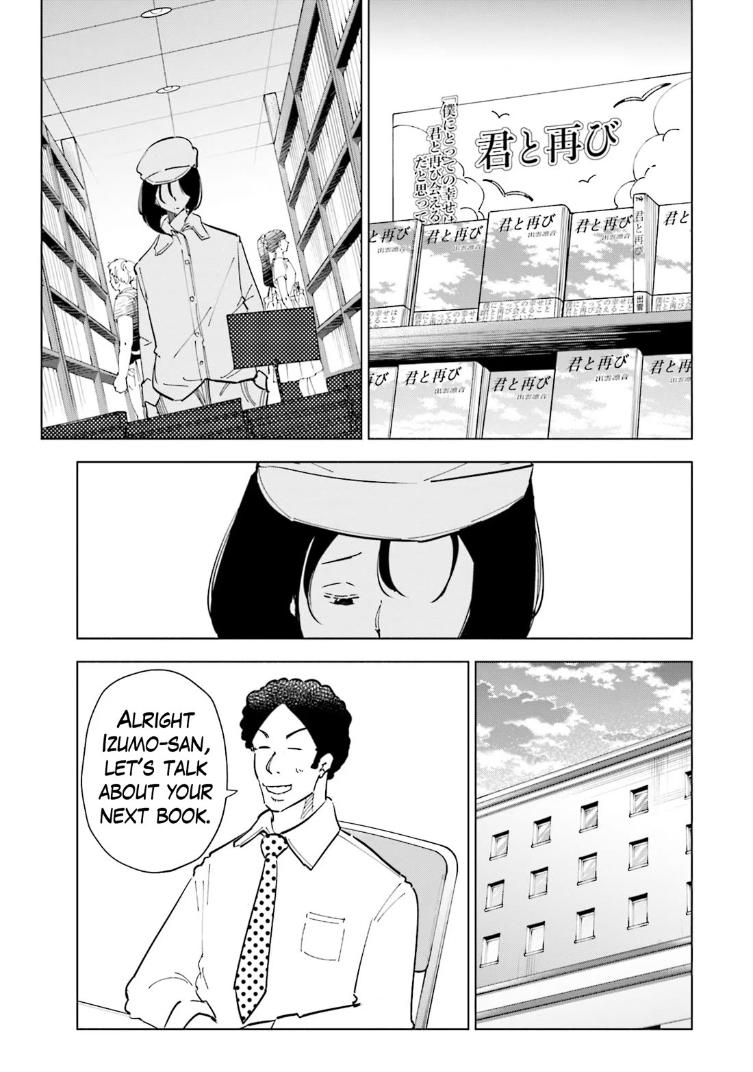 If My Wife Became an Elementary School Student Chapter 98 page 19 - Chapter 98