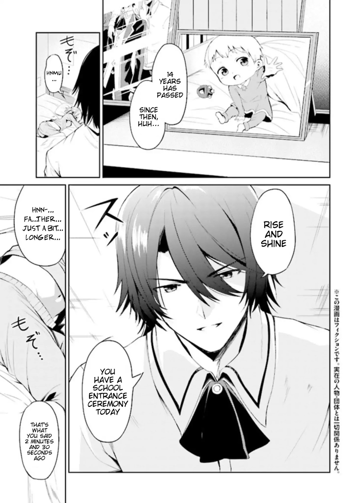 If Only It's An Ideal Daughter, Would You Even Pamper The World's Strongest? Chapter 1 page 11 - Chapter 1