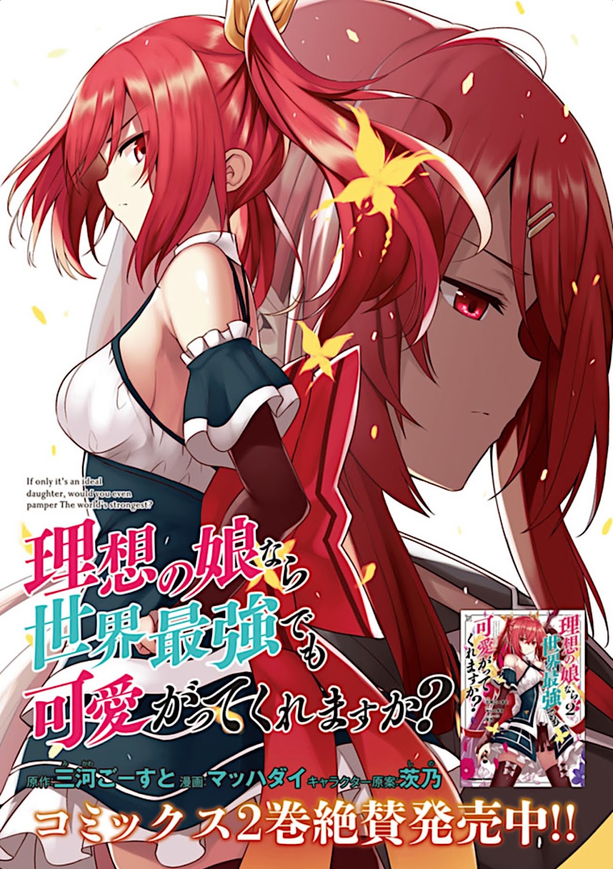 If Only It's An Ideal Daughter, Would You Even Pamper The World's Strongest? Chapter 10.1 page 2 - Chapter 10.1 - 10.3