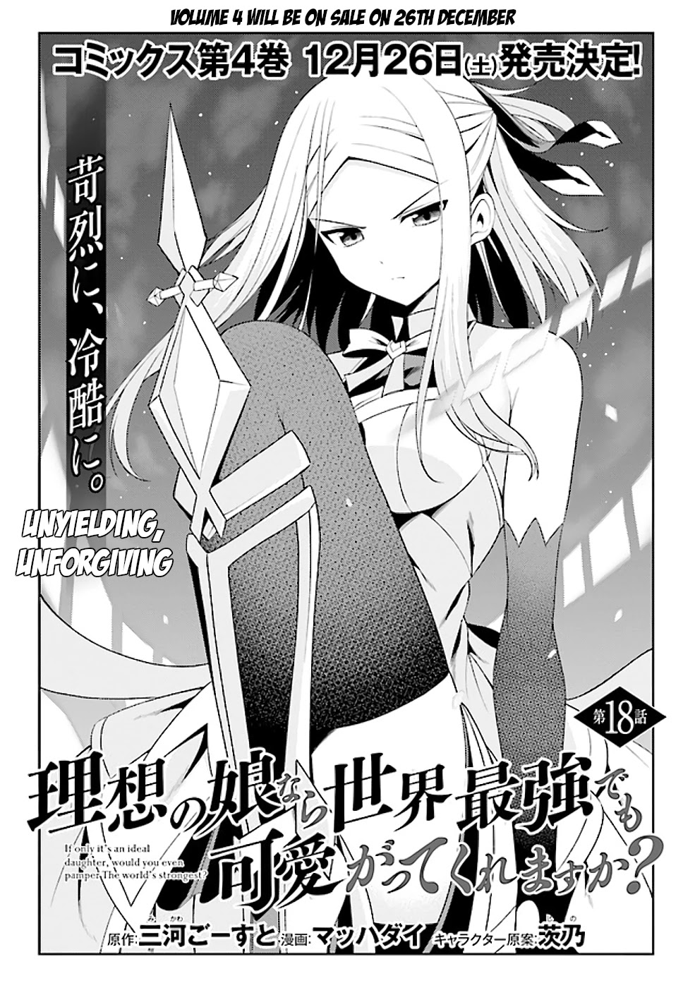 If Only It's An Ideal Daughter, Would You Even Pamper The World's Strongest? Chapter 18.1 page 4 - Chapter 18.1 - 18.2