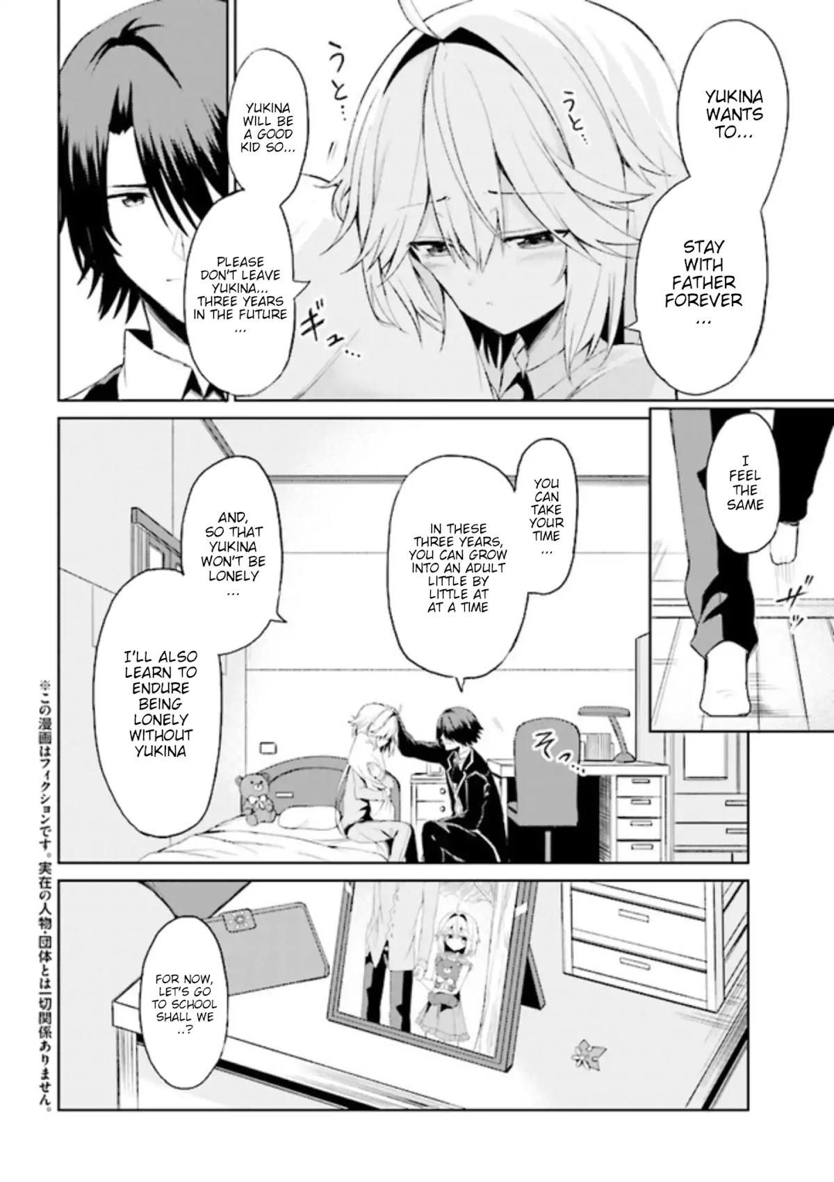 If Only It's An Ideal Daughter, Would You Even Pamper The World's Strongest? Chapter 4.1 page 3 - Chapter 4.1 - 4.2