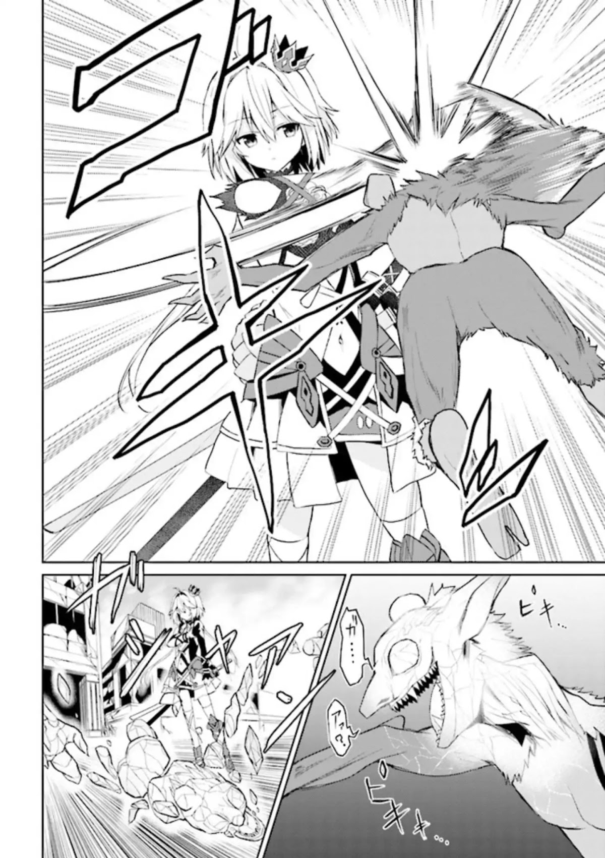 If Only It's An Ideal Daughter, Would You Even Pamper The World's Strongest? Chapter 5.1 page 11 - Chapter 5.1 - 5.2