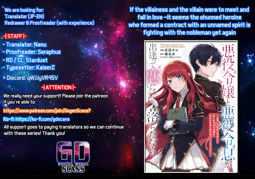 If the Villainess and the Villain Were to Meet and Fall in Love Chapter 21 page 1 - Chapter 21