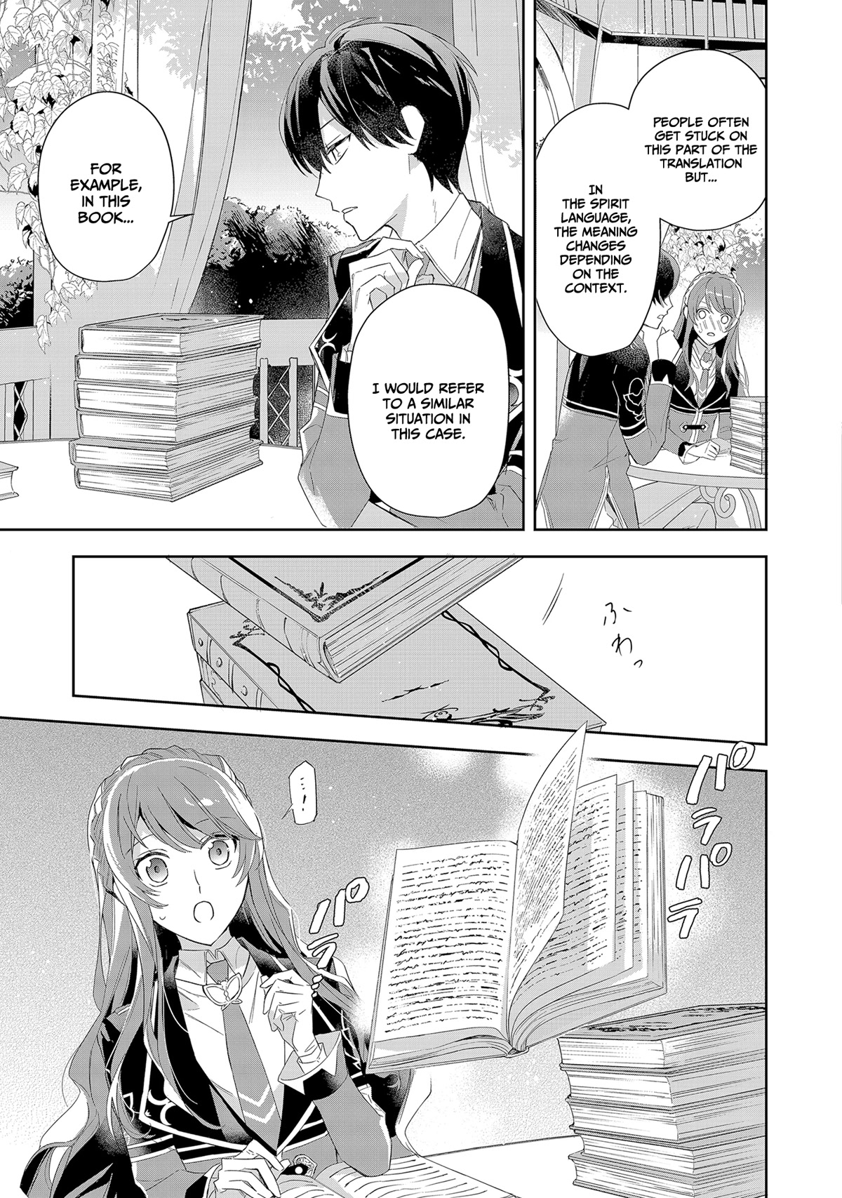 If the Villainess and the Villain Were to Meet and Fall in Love Chapter 3 page 24 - Chapter 3