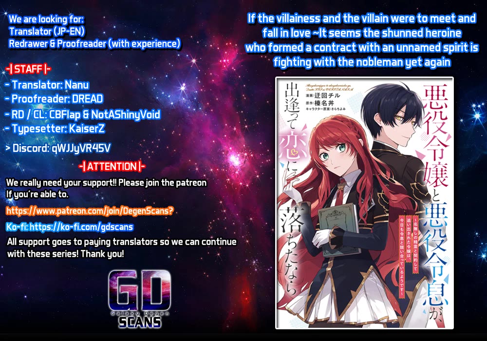 If the Villainess and the Villain Were to Meet and Fall in Love Chapter 8 page 1 - Chapter 8