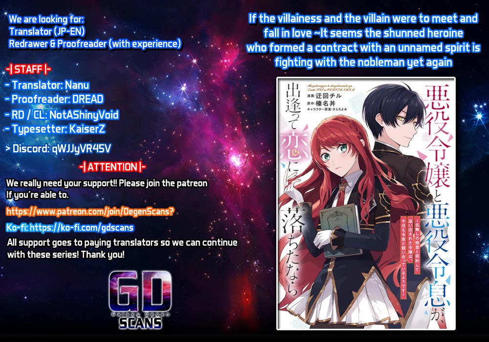 If the Villainess and the Villain Were to Meet and Fall in Love Chapter 9 page 1 - Chapter 9