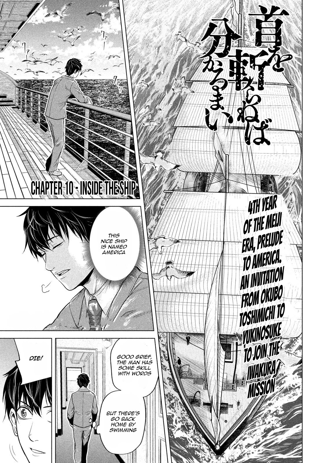 If You Do Not Behead, You Cannot Understand Chapter 10 page 1 - Chapter 10