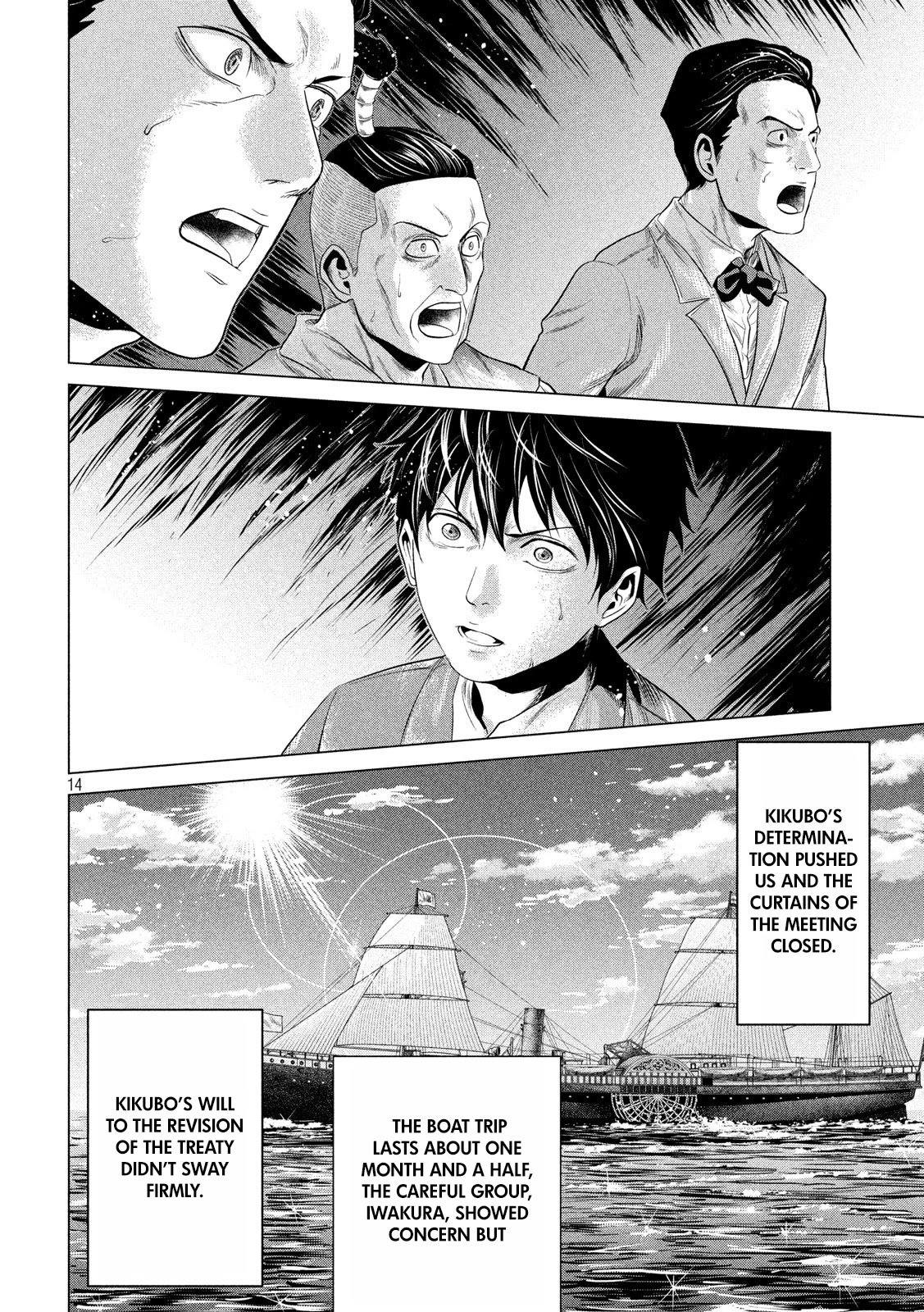If You Do Not Behead, You Cannot Understand Chapter 11 page 15 - Chapter 11