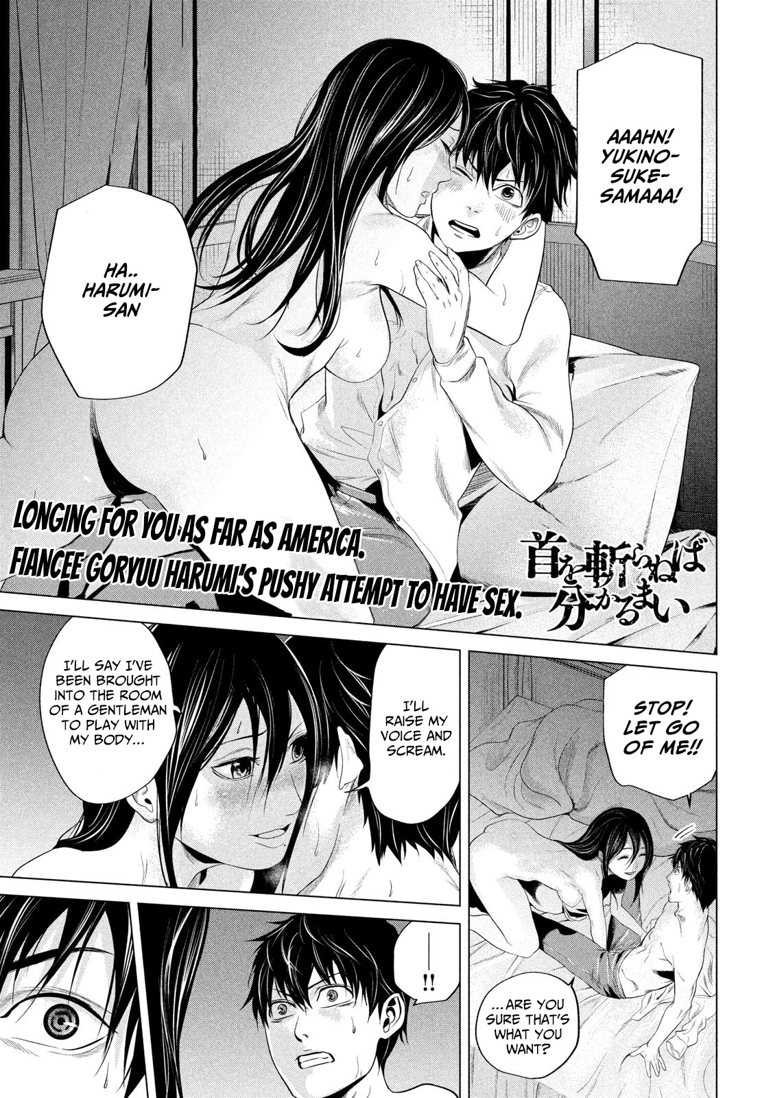 If You Do Not Behead, You Cannot Understand Chapter 11 page 2 - Chapter 11
