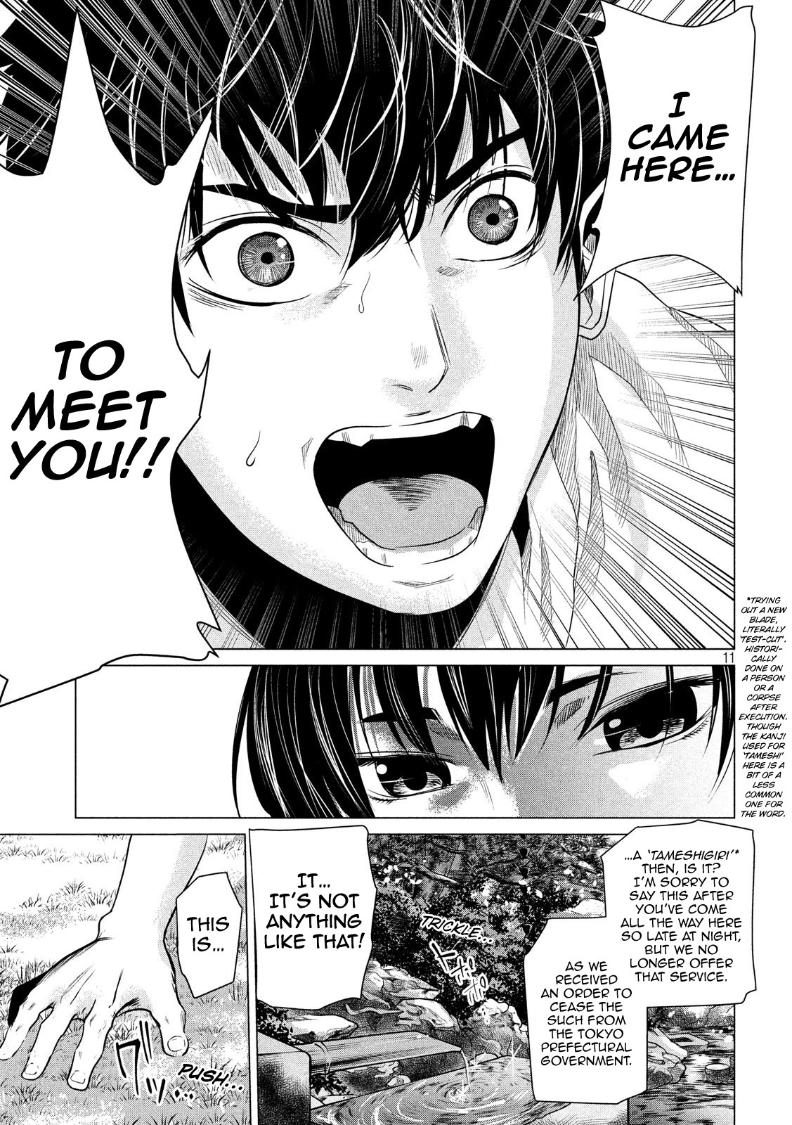 If You Do Not Behead, You Cannot Understand Chapter 2 page 12 - Chapter 2: Beast of Lust