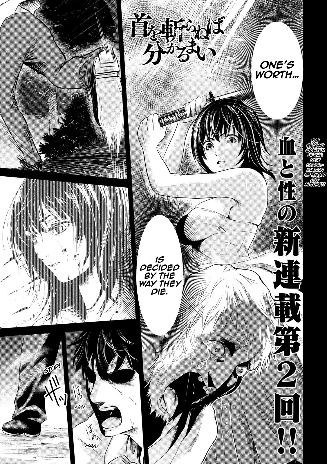 If You Do Not Behead, You Cannot Understand Chapter 2 page 2 - Chapter 2: Beast of Lust