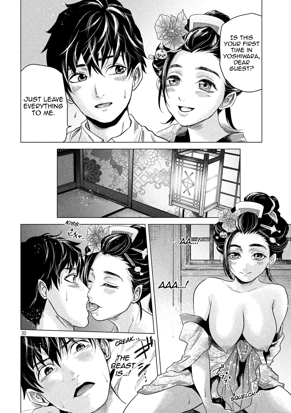 If You Do Not Behead, You Cannot Understand Chapter 2 page 29 - Chapter 2: Beast of Lust