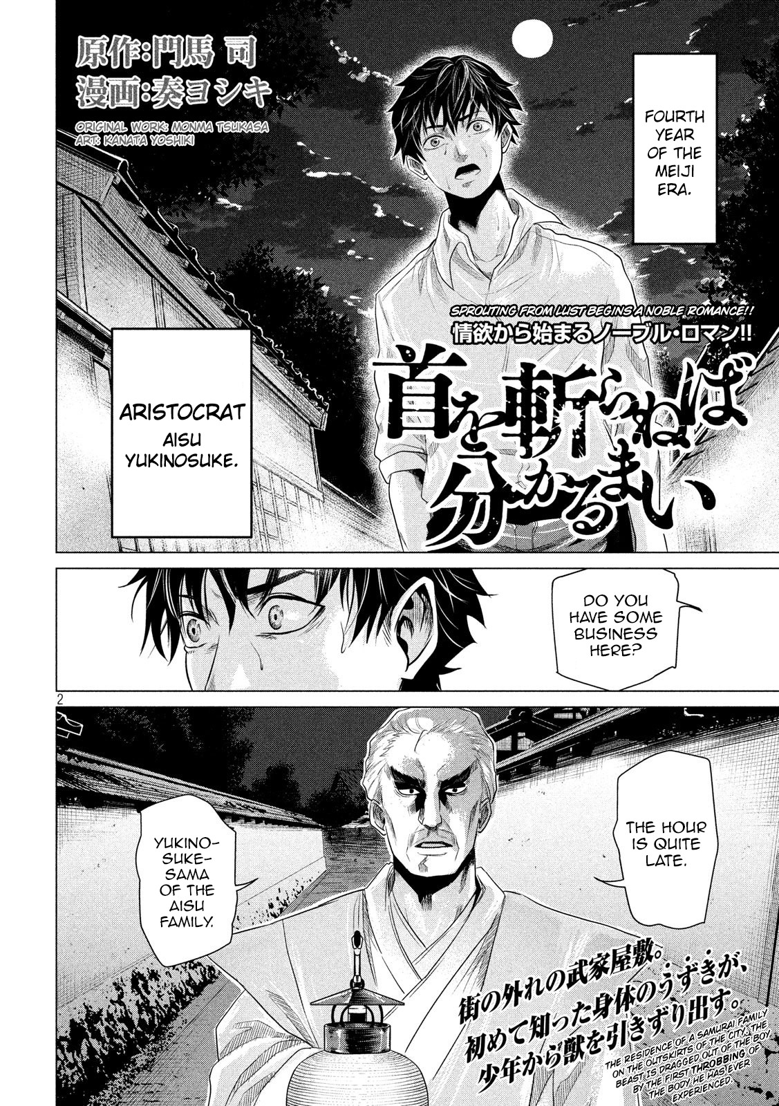 If You Do Not Behead, You Cannot Understand Chapter 2 page 3 - Chapter 2: Beast of Lust
