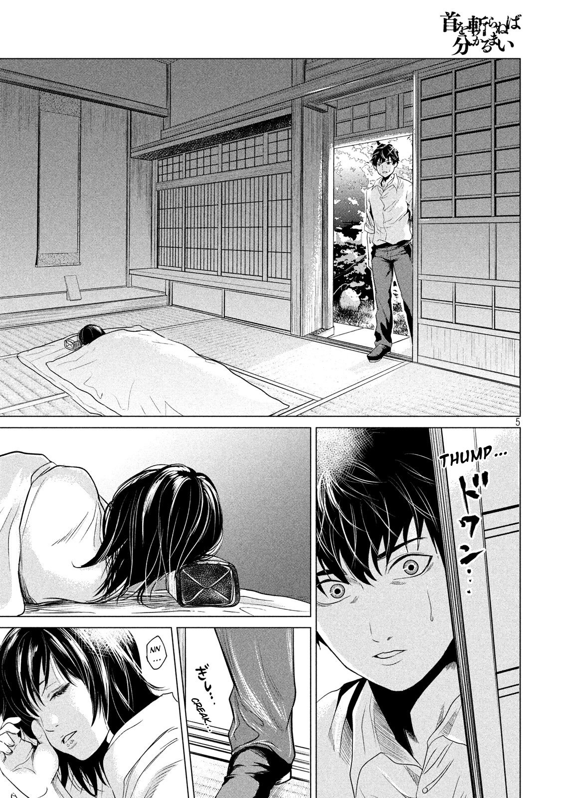 If You Do Not Behead, You Cannot Understand Chapter 2 page 6 - Chapter 2: Beast of Lust