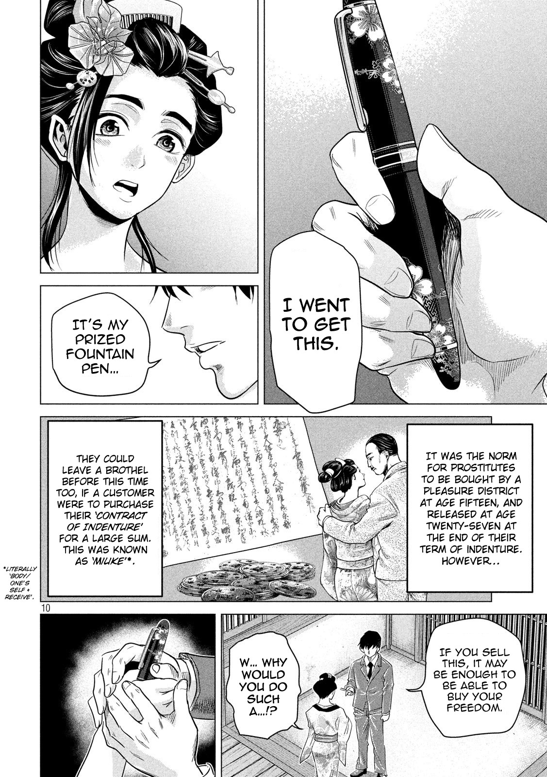 If You Do Not Behead, You Cannot Understand Chapter 3 page 11 - Chapter 3: Filial Piety