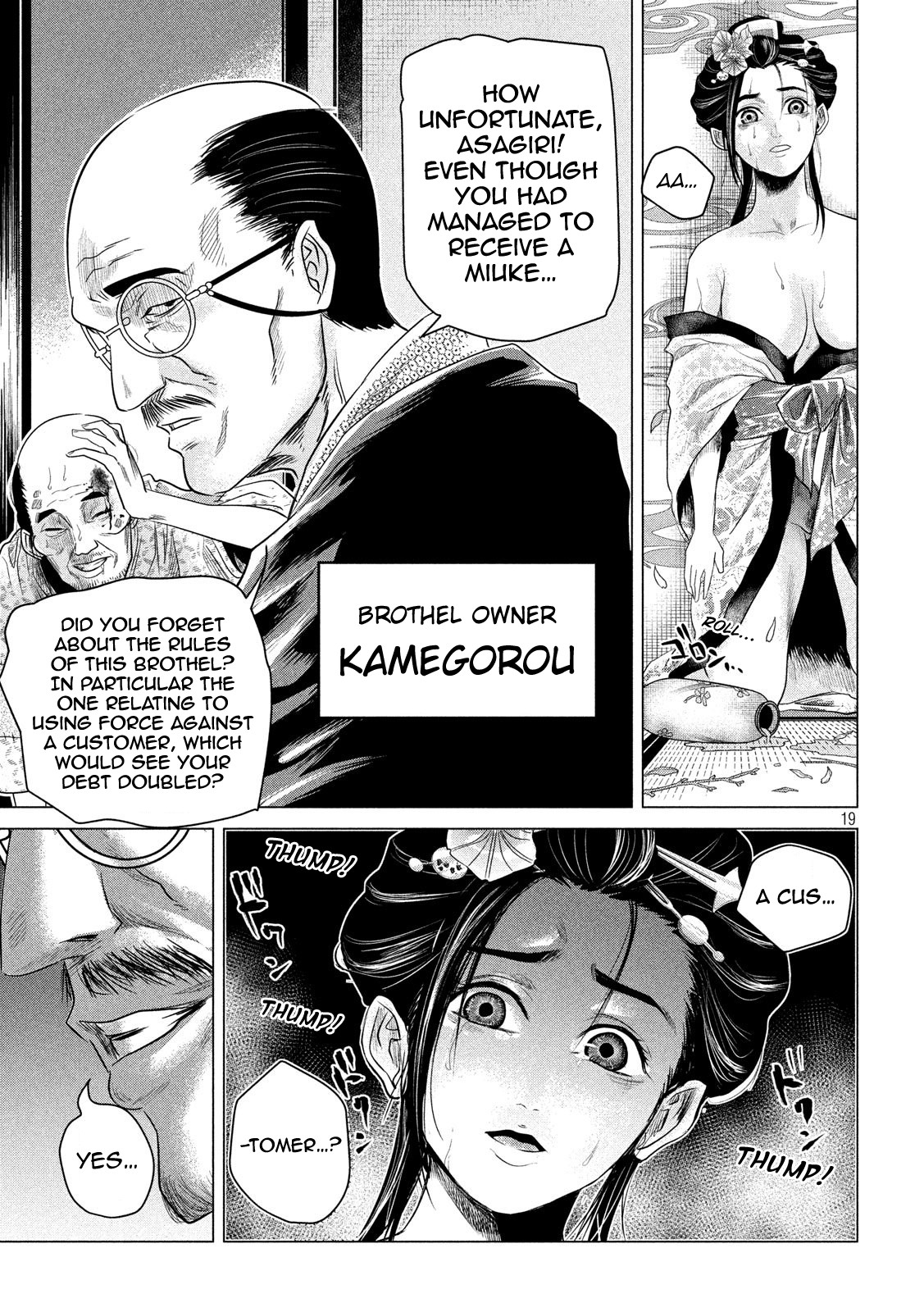 If You Do Not Behead, You Cannot Understand Chapter 3 page 20 - Chapter 3: Filial Piety