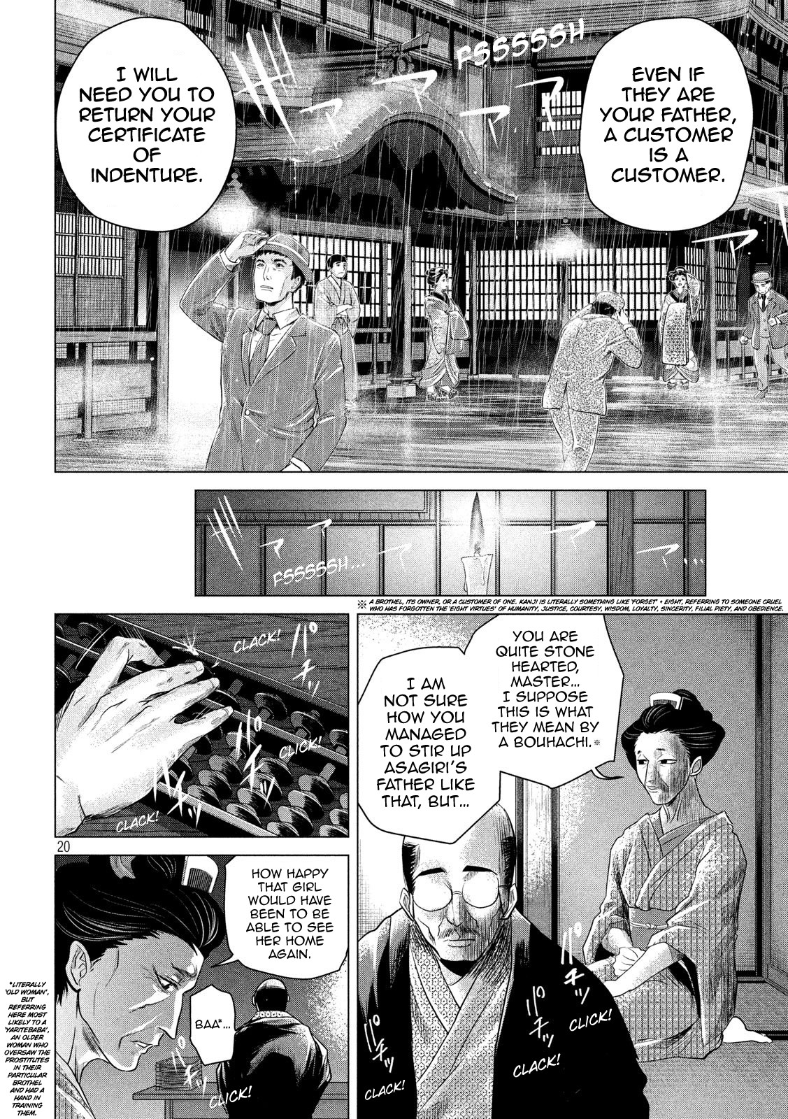 If You Do Not Behead, You Cannot Understand Chapter 3 page 21 - Chapter 3: Filial Piety
