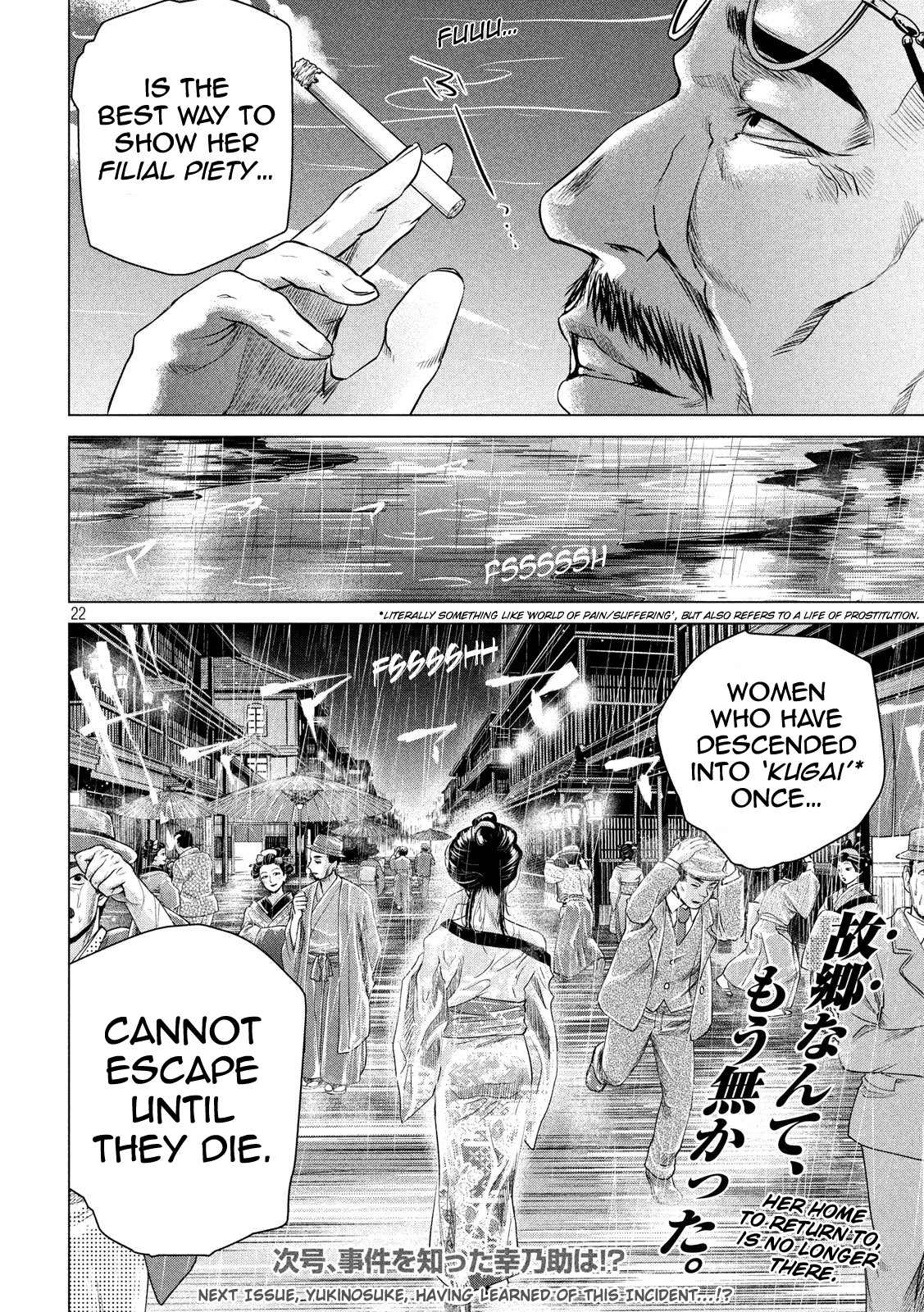 If You Do Not Behead, You Cannot Understand Chapter 3 page 23 - Chapter 3: Filial Piety