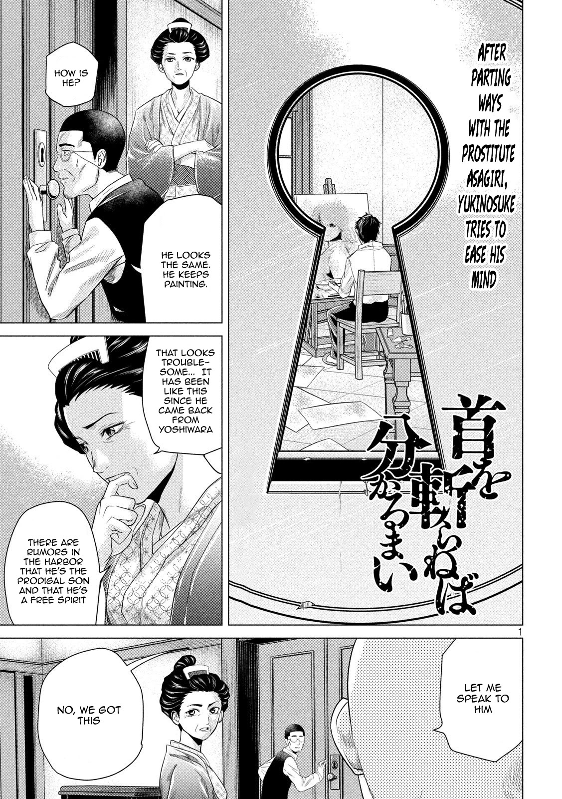 If You Do Not Behead, You Cannot Understand Chapter 6 page 1 - Chapter 6
