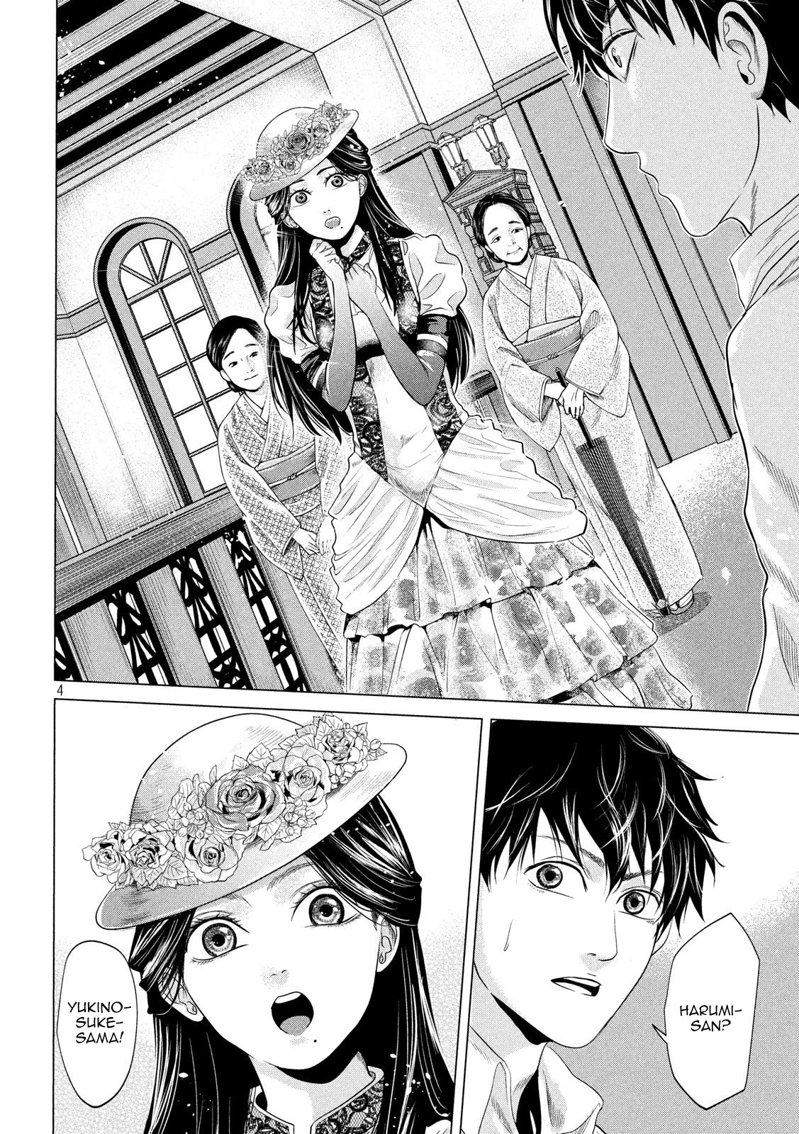 If You Do Not Behead, You Cannot Understand Chapter 6 page 4 - Chapter 6