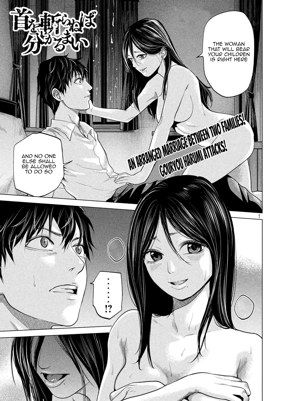If You Do Not Behead, You Cannot Understand Chapter 7 page 1 - Chapter 7
