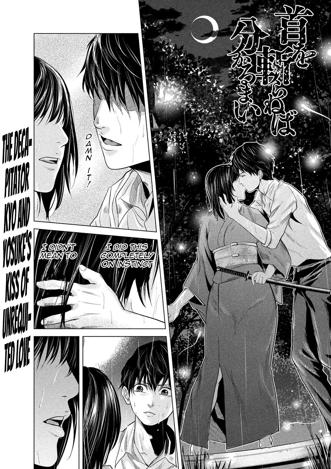If You Do Not Behead, You Cannot Understand Chapter 8 page 1 - Chapter 8
