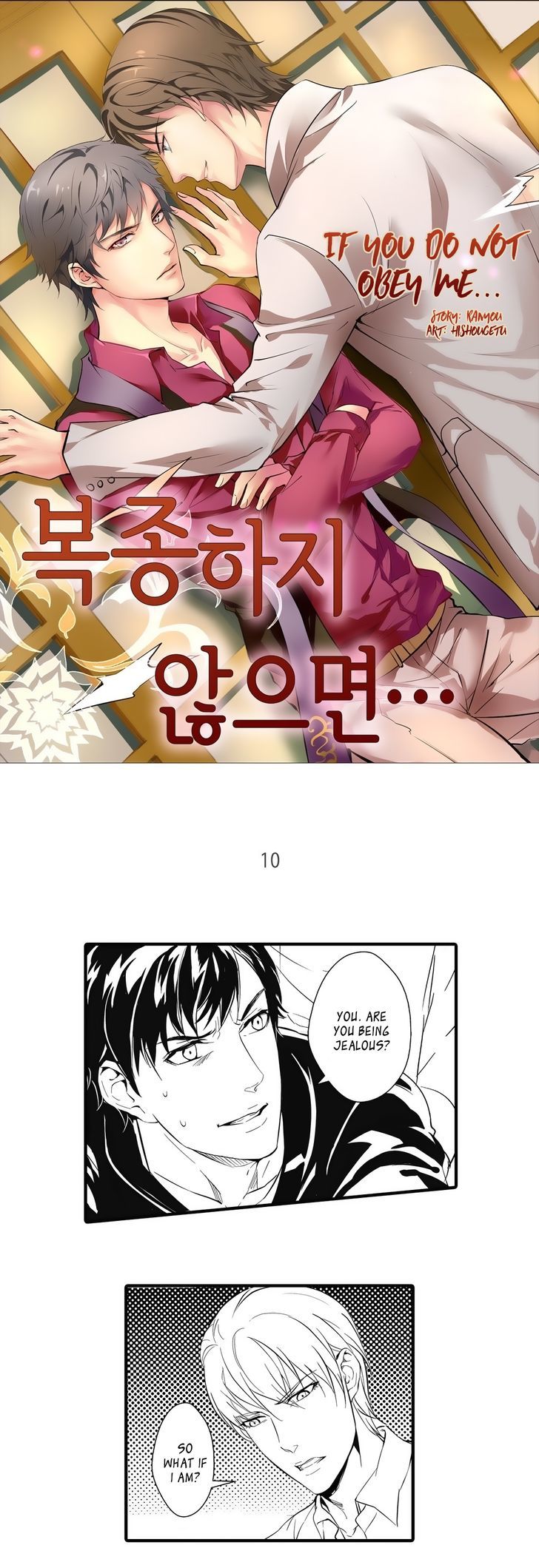 If You Do Not Obey Me Chapter 10 page 3 - Chapter 10
