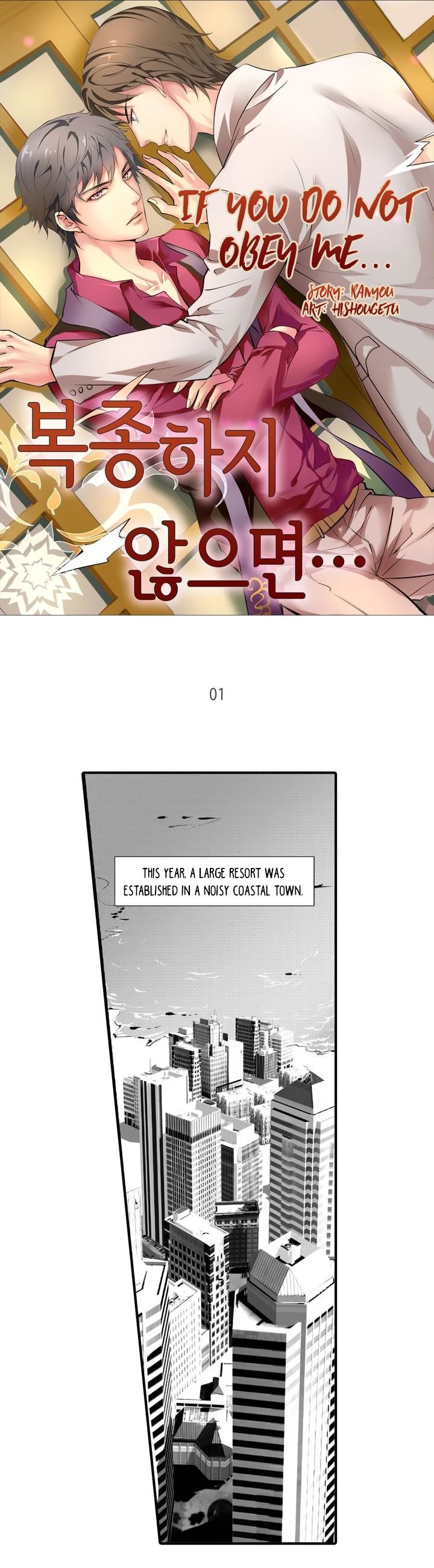 If You Do Not Obey Me Chapter 2 page 3 - Chapter 2