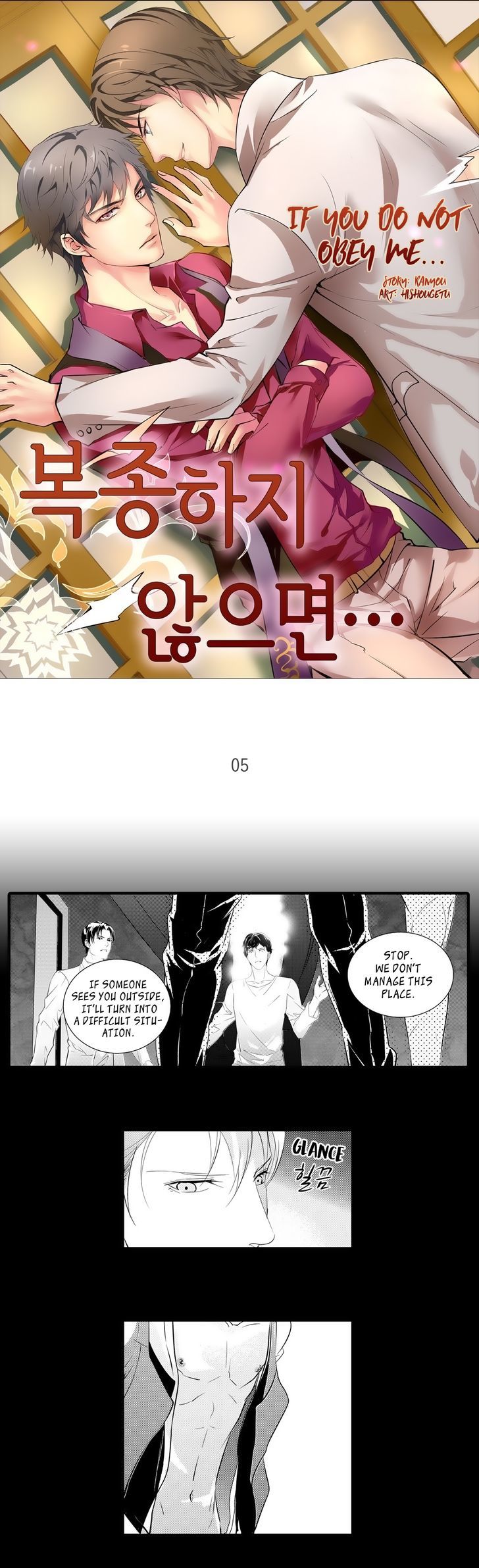 If You Do Not Obey Me Chapter 5 page 3 - Chapter 5