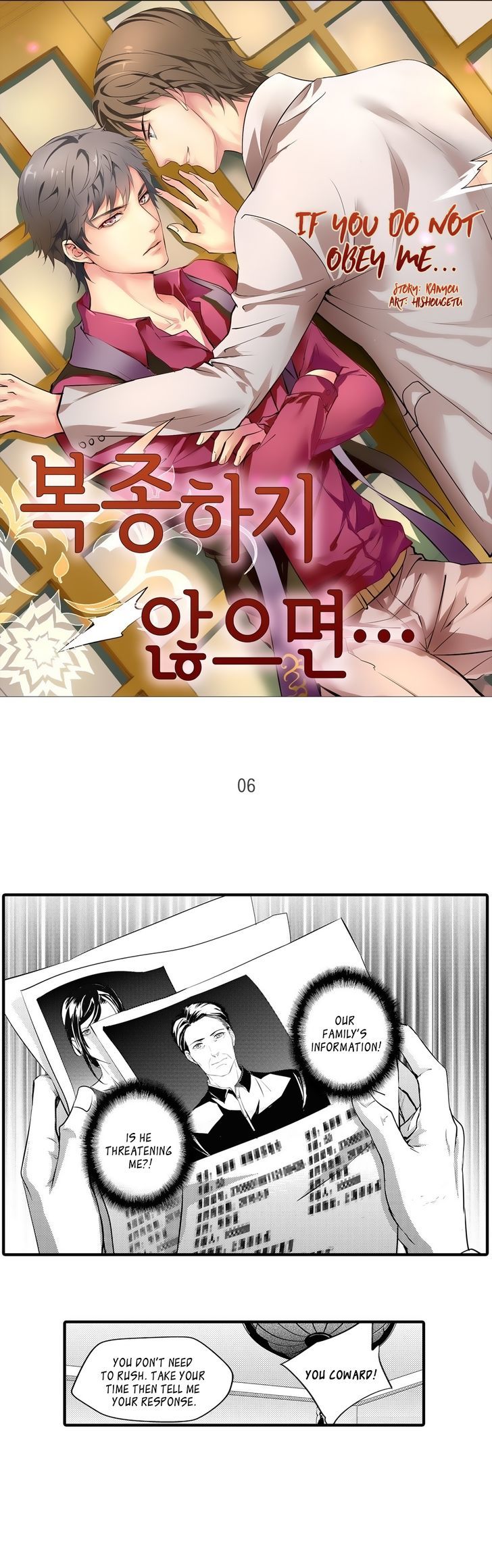 If You Do Not Obey Me Chapter 6 page 3 - Chapter 6