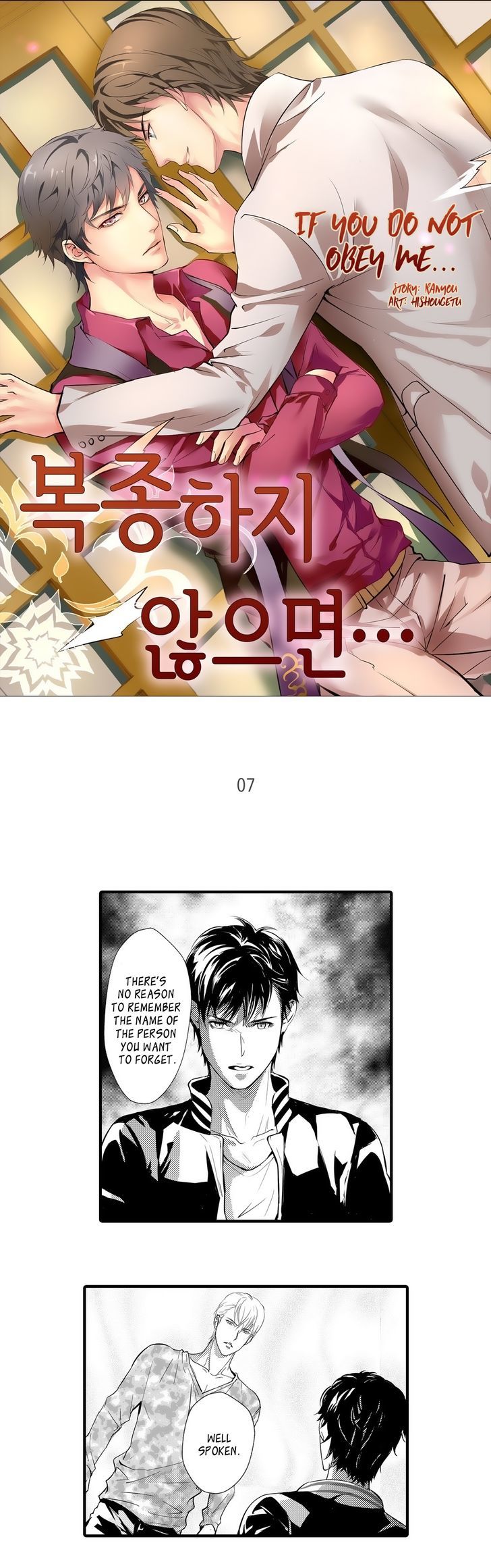 If You Do Not Obey Me Chapter 7 page 3 - Chapter 7