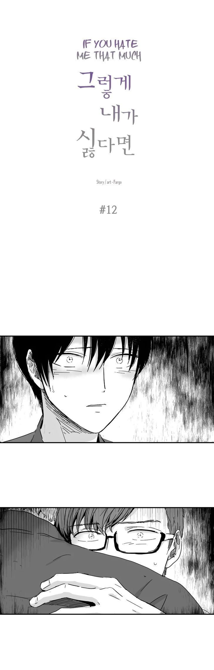 If You Hate Me that Much Chapter 12 page 2 - Chapter 12