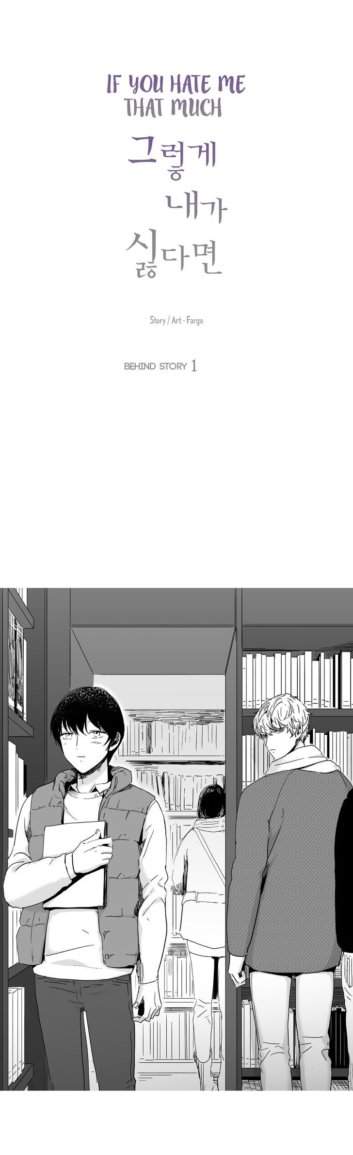 If You Hate Me that Much Chapter 16 page 2 - Chapter 16 : Behind Story 1