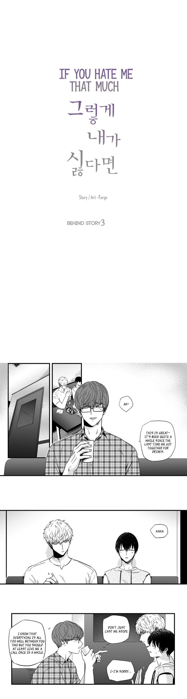 If You Hate Me that Much Chapter 18 page 2 - Chapter 18 : Behind Story 3