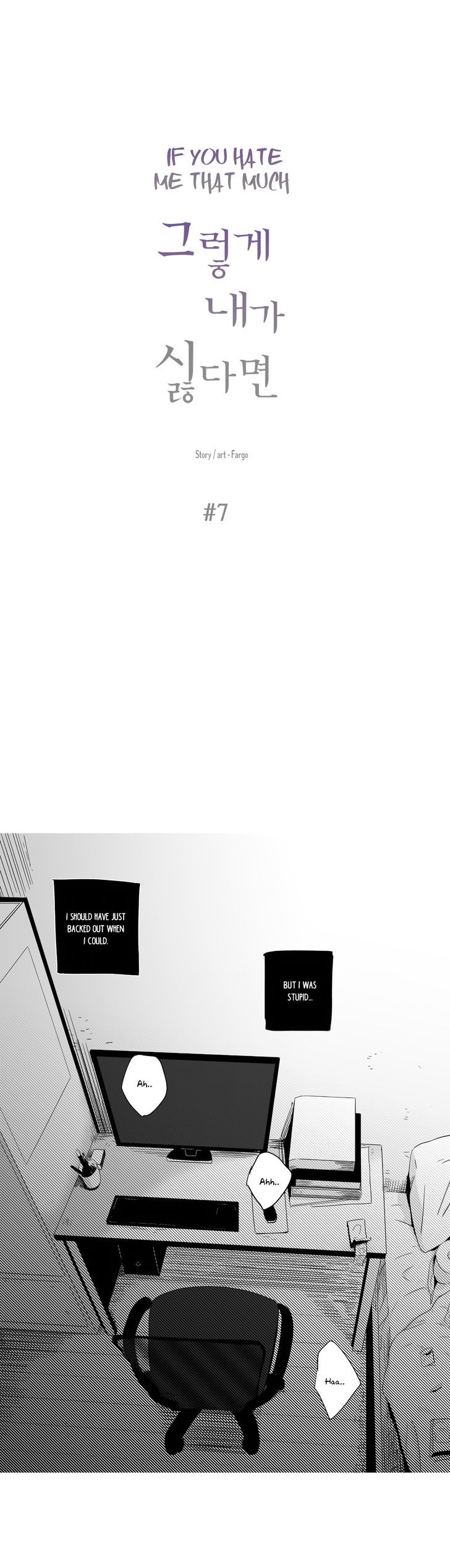 If You Hate Me that Much Chapter 7 page 1 - Chapter 7