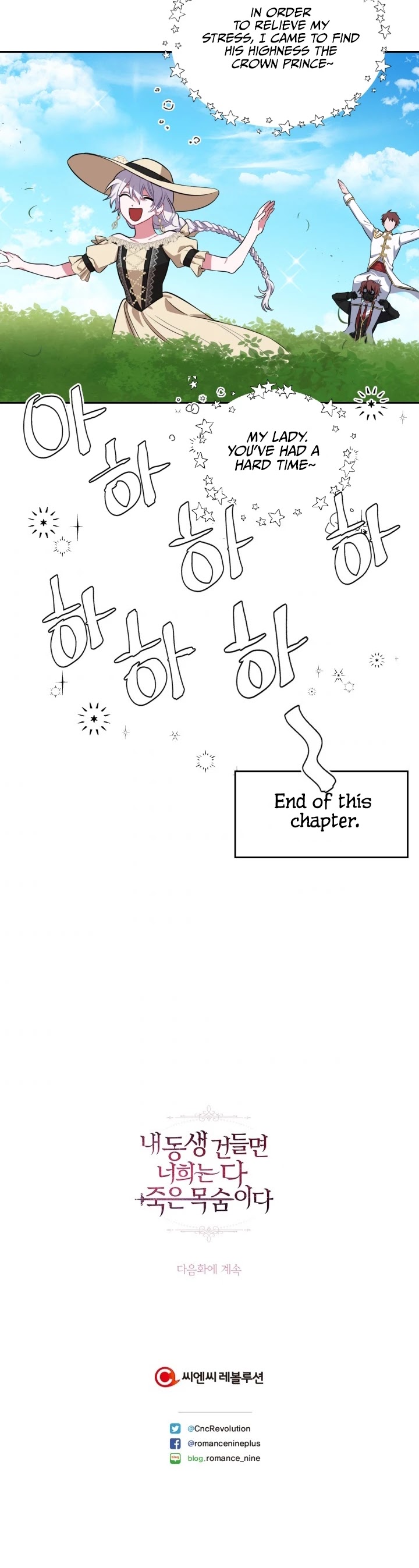 If You Touch My Brother, You're All Dead Chapter 17 page 33 - Chapter 17