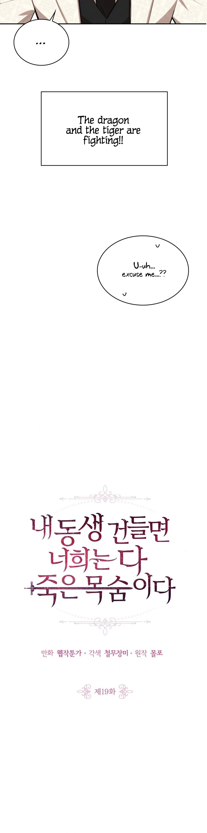 If You Touch My Brother, You're All Dead Chapter 19 page 2 - Chapter 19