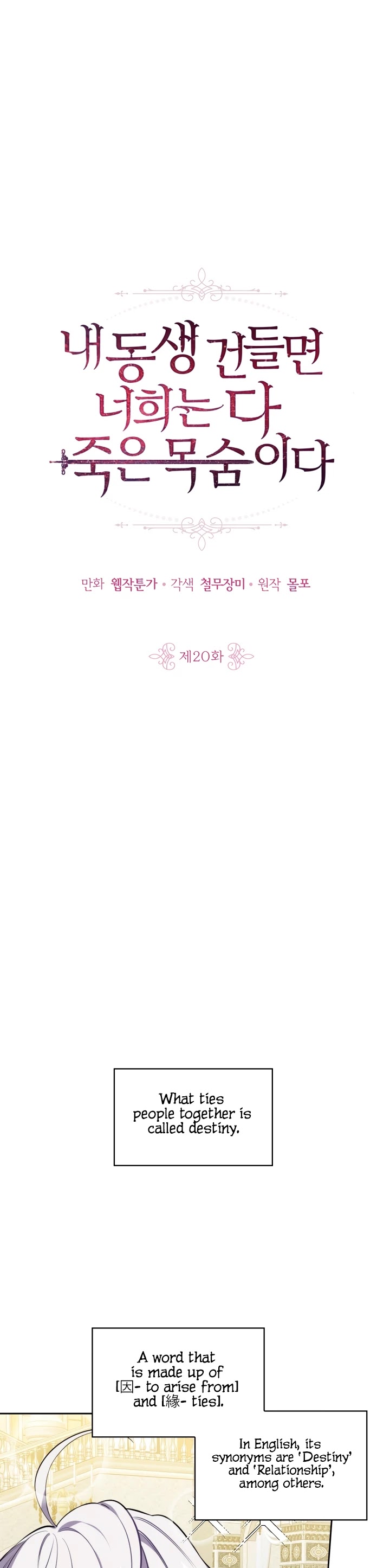 If You Touch My Brother, You're All Dead Chapter 20 page 3 - Chapter 20