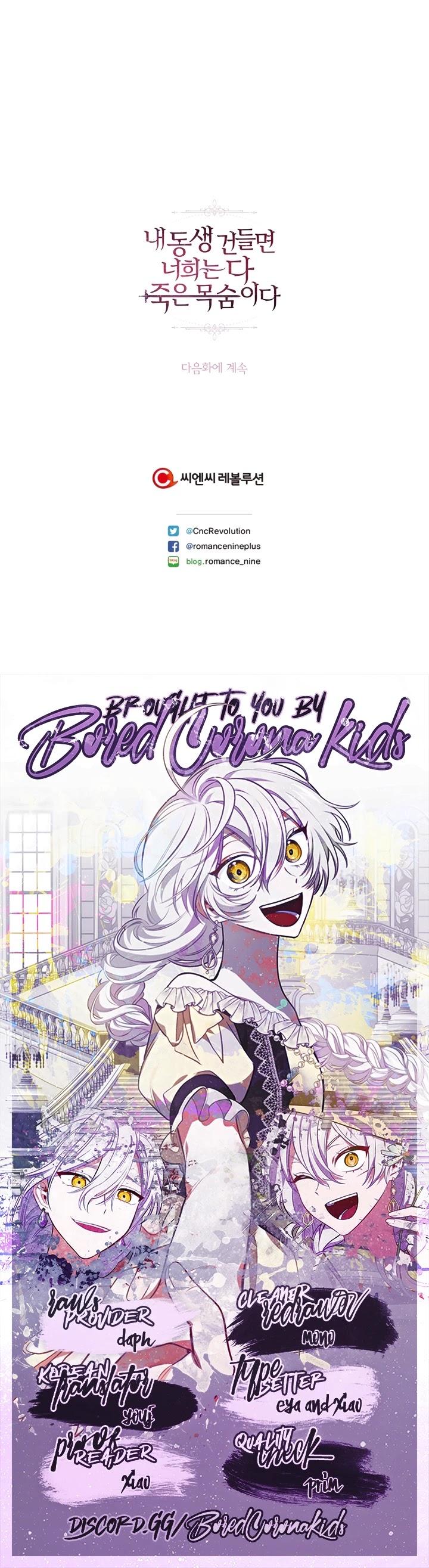 If You Touch My Brother, You're All Dead Chapter 22 page 35 - Chapter 22
