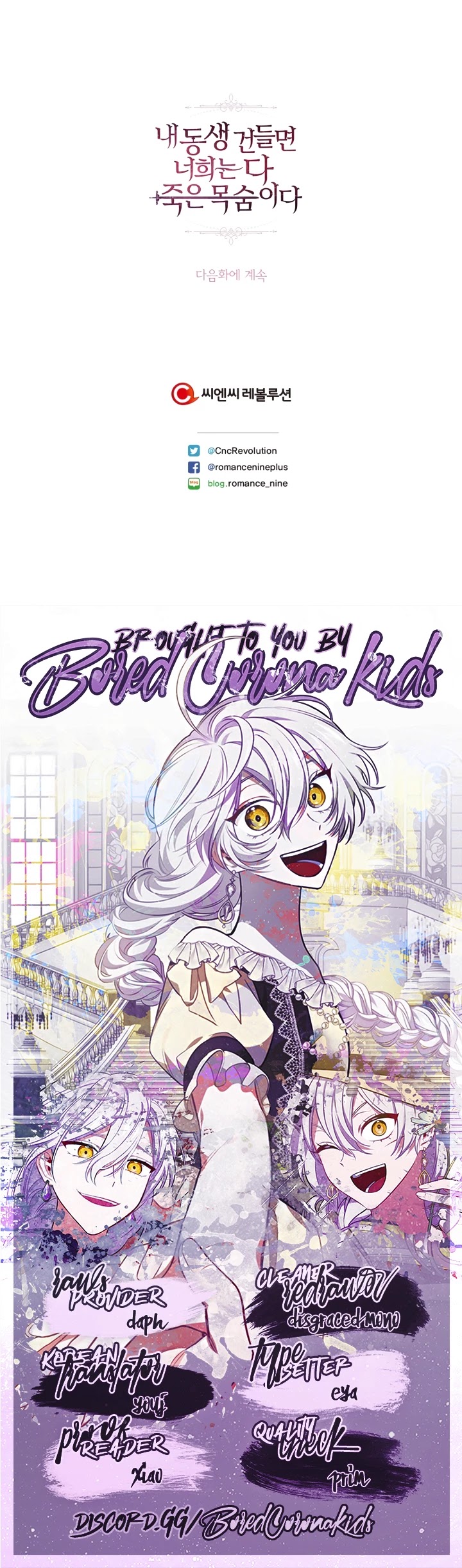 If You Touch My Brother, You're All Dead Chapter 23 page 32 - Chapter 23