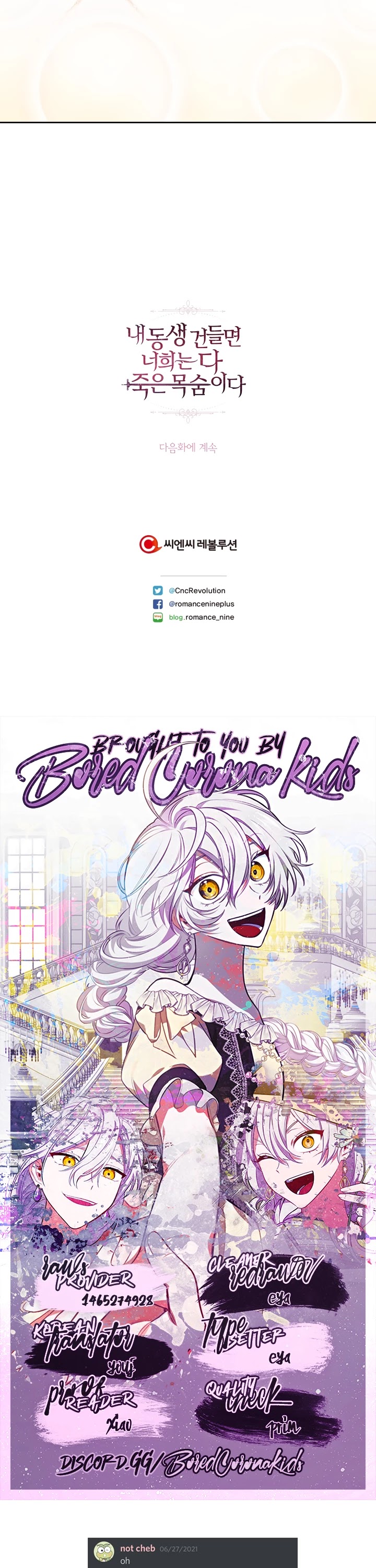 If You Touch My Brother, You're All Dead Chapter 25 page 32 - Chapter 25